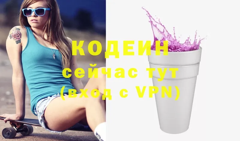 где купить наркоту  Жигулёвск  мориарти телеграм  Кодеиновый сироп Lean напиток Lean (лин) 