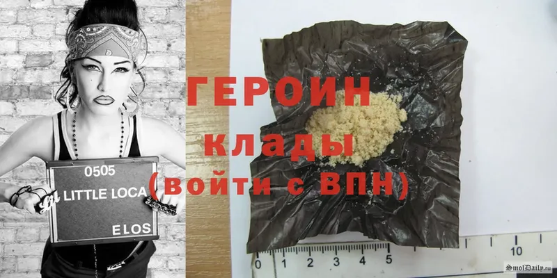 что такое наркотик  Жигулёвск  ГЕРОИН Heroin 